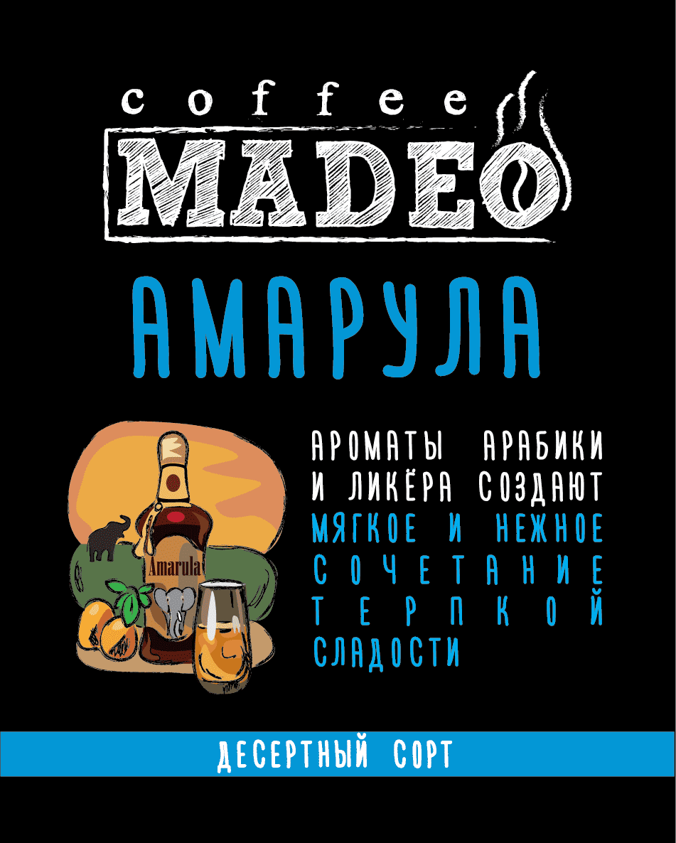 Амарула