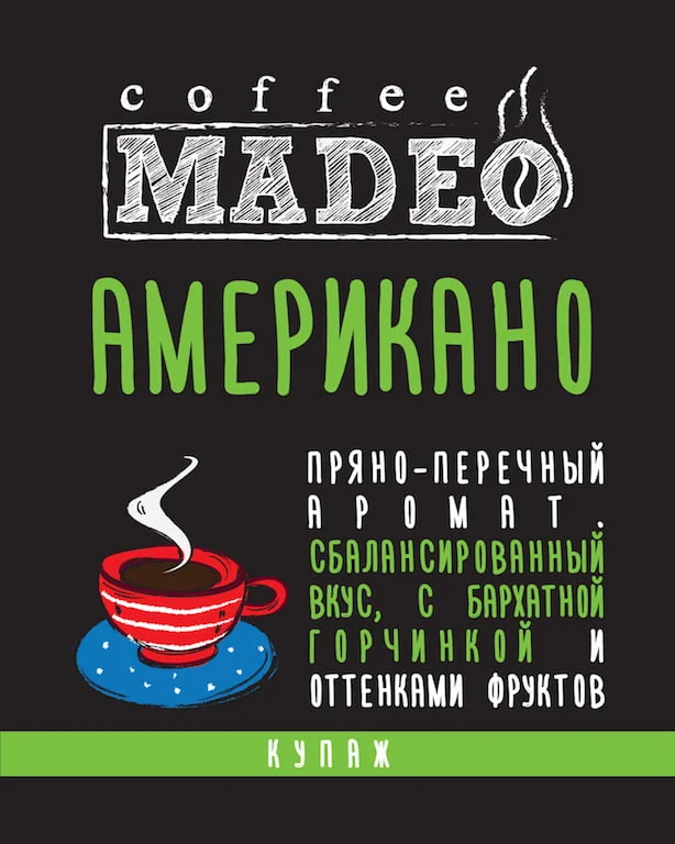 Американо