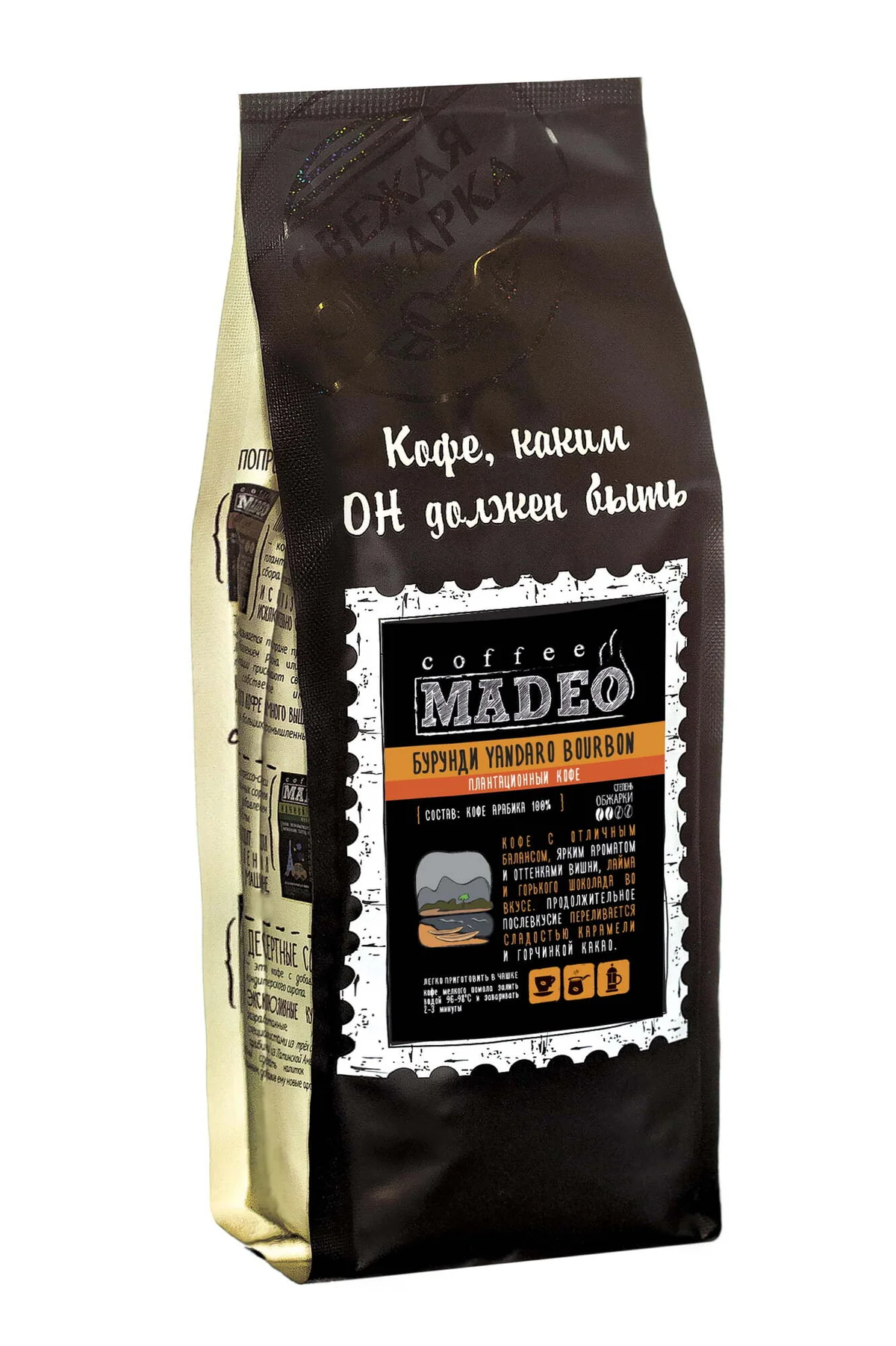 БУРУНДИ YANDARO BOURBON
