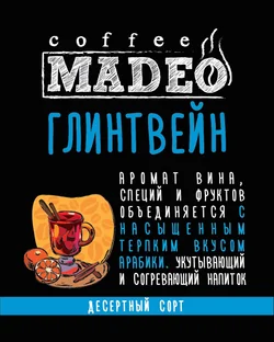Глинтвейн