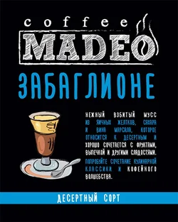Забаглионе