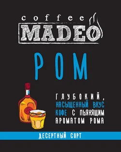 Ром