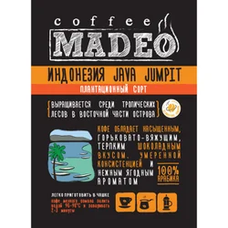 Индонезия Java Jumpit