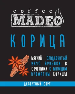 Корица