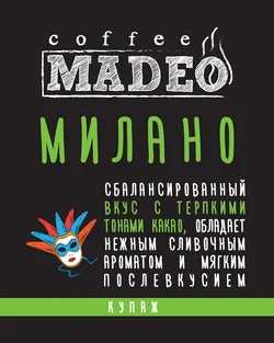 Милано