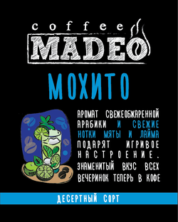 Мохито