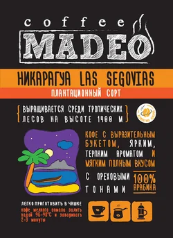Никарагуа Las Segovias