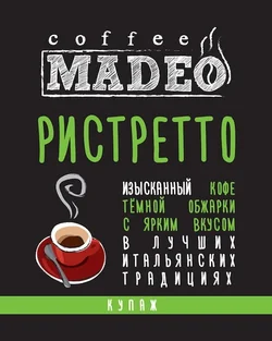 Ристретто