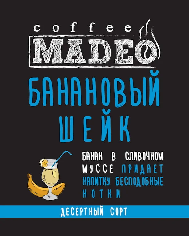 Банановый шейк
