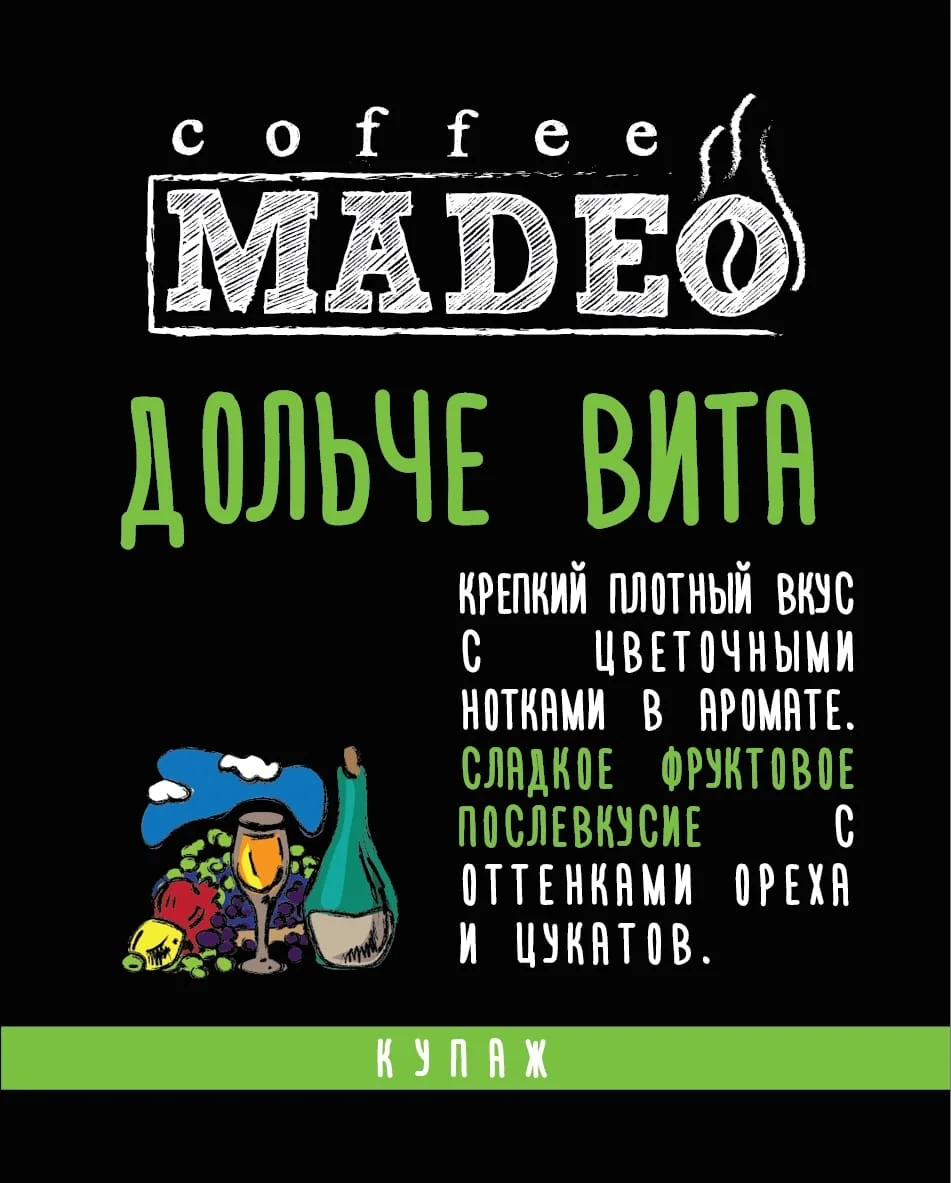 Дольче Вита