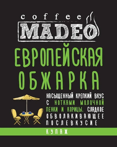 Европейская обжарка