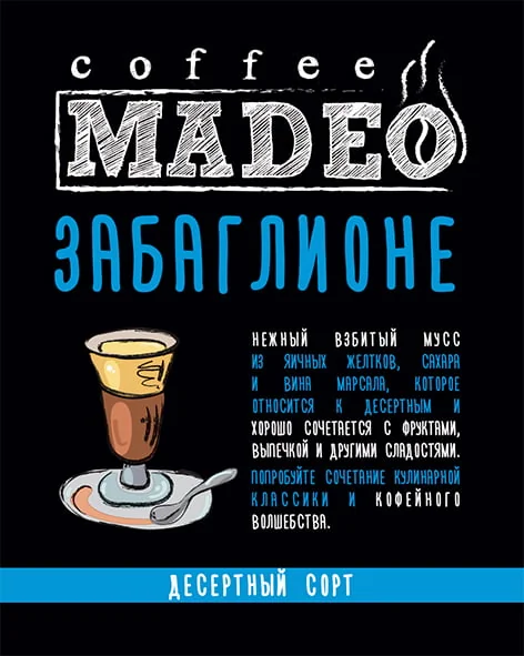 Забаглионе