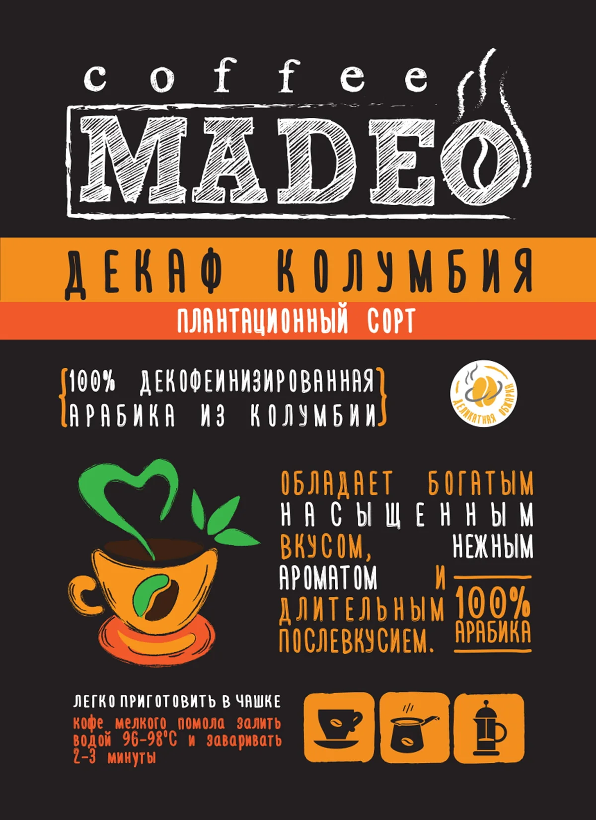 Колумбия Decaf (без кофеина)