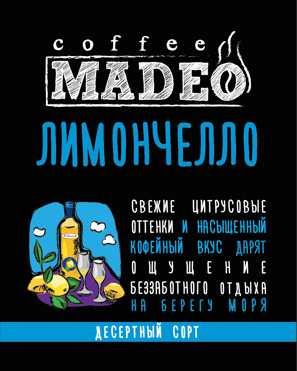Лимончелло