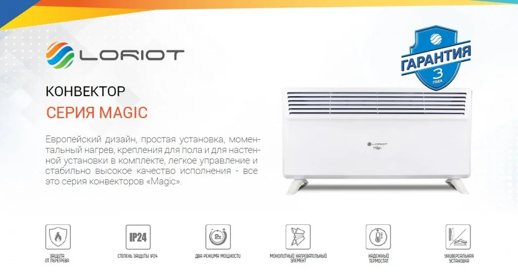 Серия Magic LHCY-1500 M