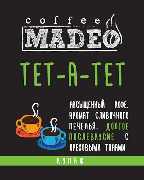 Тет-а-тет