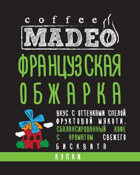 ФРАНЦУЗСКАЯ ОБЖАРКА 0,2 молотый