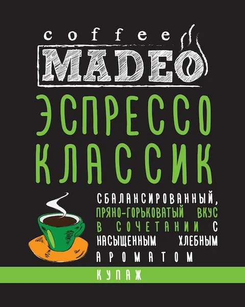 ЭСПРЕССО CLASSIC 0,2 молотый